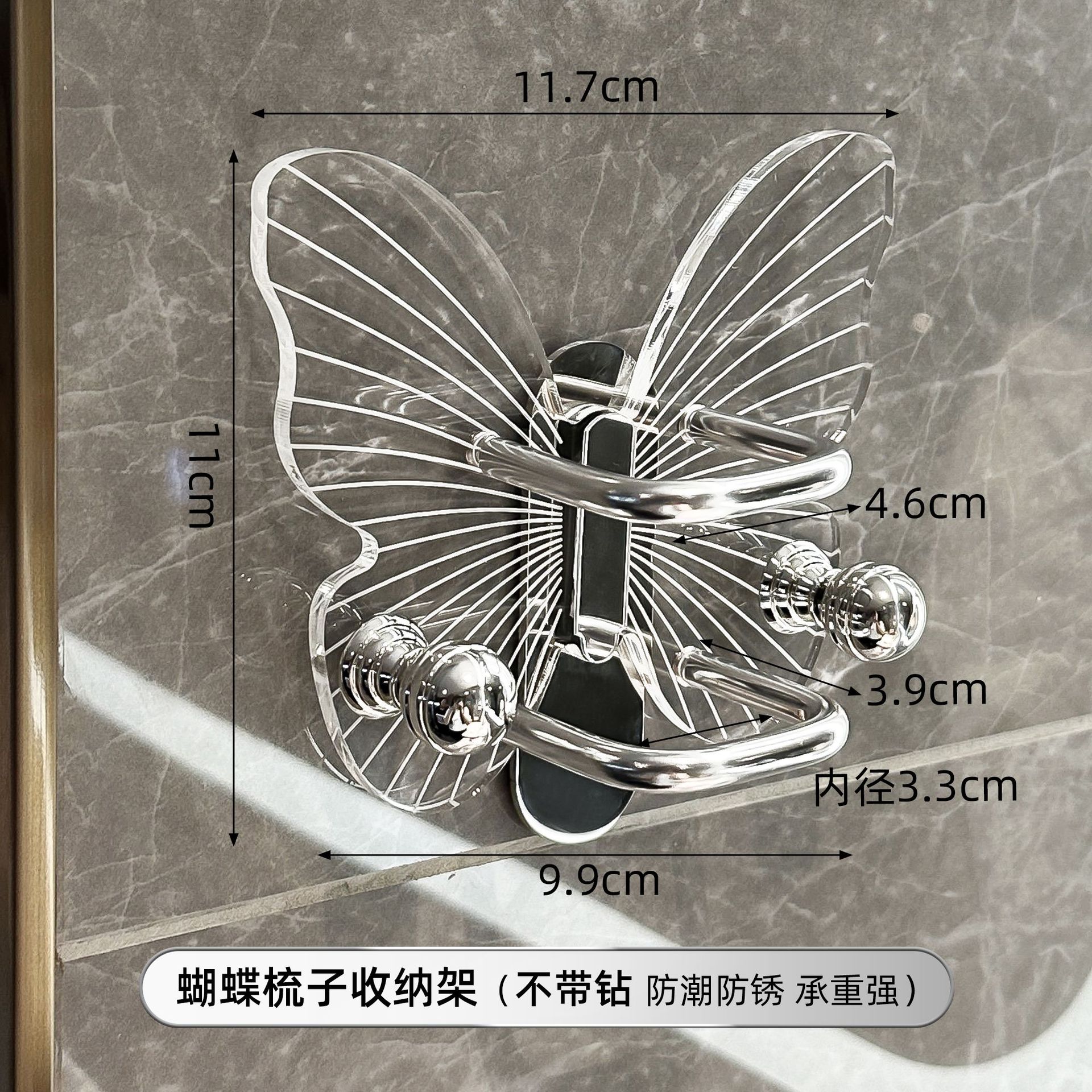 Butterfly comb organizer - without rhinestones