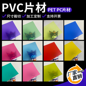 Feuilles de PVC colorées PVC-02 format A4, épaisseur 0,1 mm-3 mm, transparentes, givrées, semi-transparentes, rigides et fines, pour découpe à la presse. - Product Image 3