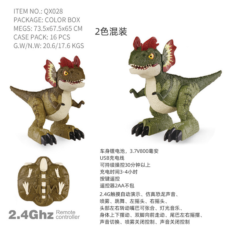 QX028 Dinosaure dansant télécommandé [Couleurs mélangées]