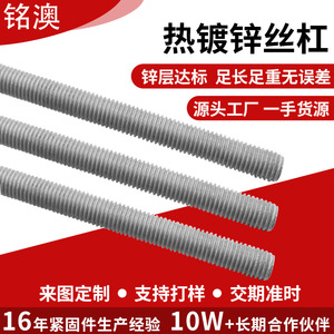 Hot-Dip Galvanized Fully Threaded Rod Metric Carbon Steel Grade B Right Hand Threaded Rod For Ceiling Applications - Product Image 2