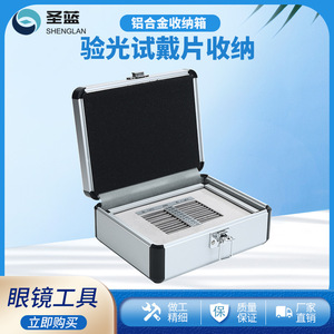 Boîte de rangement pour lentilles d'essai en alliage d'aluminium Shenglan avec anneaux en plastique et en métal pour étui à lunettes, design rectangulaire solide - Product Image 3