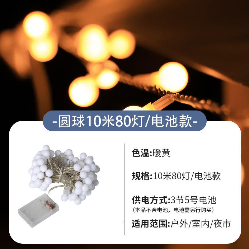 10 mètres 80 lumières