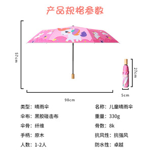 Paraguas Infantil con Diseño de Unicornio Rosa, 8 Varillas, Mango de Madera, Apertura Manual, Protección Solar y contra la Lluvia, Regreso a Clases - Product Image 5