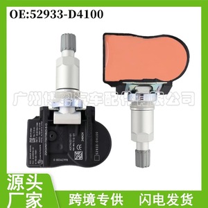 <b>Tpms</b> Sensor 52933-D4100 For Kia K5 External 433MHz Tire Pressure Monitoring System - Product Image 5