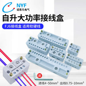 Bloque de terminales de cobre con tornillos, 220V, conector de cableado de montaje en superficie para conexión paralela de cable neutro y fase monofásico. - Product Image 3