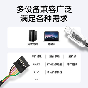 FT232RL สายเคเบิลดาวน์<span class=keywords><strong>โหลด</strong></span> USB ไปยังพอร์ตซีเรียล โมดูล USB ไปยังสายเคเบิล TTL สำหรับแฟลช - Product Image 6