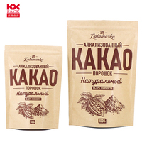 Sacs en papier kraft à fond plat pour poudre de cacao, impression rotogravure, 250g, 500g, 1000g, pour emballage