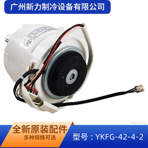 มอเตอร์พัดลมภายในอาคาร Midea Ykfg-42-4-2 220V 50Hz สำหรับเครื่องปรับอากาศแบบเฟสเดียว อะซิงโครนัส - Product Image 3