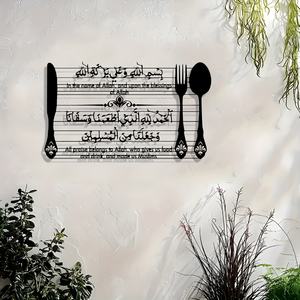 Decorazione murale araba, calligrafia islamica, arte islamica decorativa, decorazione murale in metallo con calligrafia araba, decorazione per cucina musulmana, regalo per il Ramadan - Product Image 5