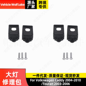 Kit de réparation de phares Volkswagen Caddy Touran 1T0998226 1T0998225, kit de rétrofit avec vis et clips de fixation ABS - Product Image 5