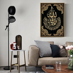 Poster di Calligrafia Araba del Corano Islamico, Dipinto su Tela, Stampe d'Arte Classica Musulmana, Poster per Decorazione <span class=keywords><strong>Soggiorno</strong></span> - Product Image 3