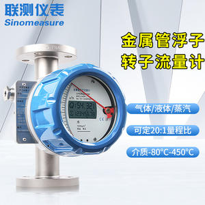 Débitmètre résistant à la corrosion en tube métallique Hangzhou LianCe 4-20mA pour gaz/liquide/eau, rotor à grand débit, mesure OEM - Product Image 3