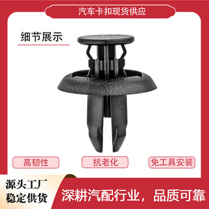 คลิปหนีบพลาสติกสำหรับทำปุ่มกด สำหรับรถมาสด้า B45A56146A บังโคลน Axela CX 5 - Product Image 5