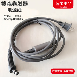 Dyson Hair Styler <b>Power</b> Cord Bs Plug 13a Pvc <b>Cable</b> For Hs05 01 Uk Standard - Product Image 4