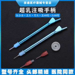 Medical Ophthalmic Phacoemulsification Handle T244D1 Class Iii Portable Vision Care Equipment - Product Image 2