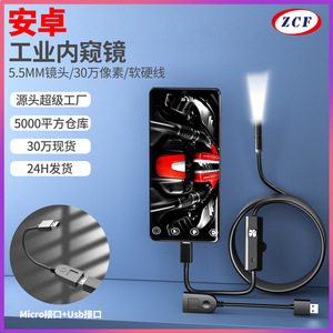 ZCF Industrial Endoscope 7mm Lens USB Wired Pipe <b>Camera</b> High Definition Inspection Tool For Pipeline - Product Image 4