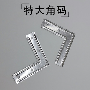 Extra Large <b>Silver</b> Angle <b>Bracket</b> Iron Sheet Right Angle Connector For Picture Frame Lighting Fixture Support - Product Image 5
