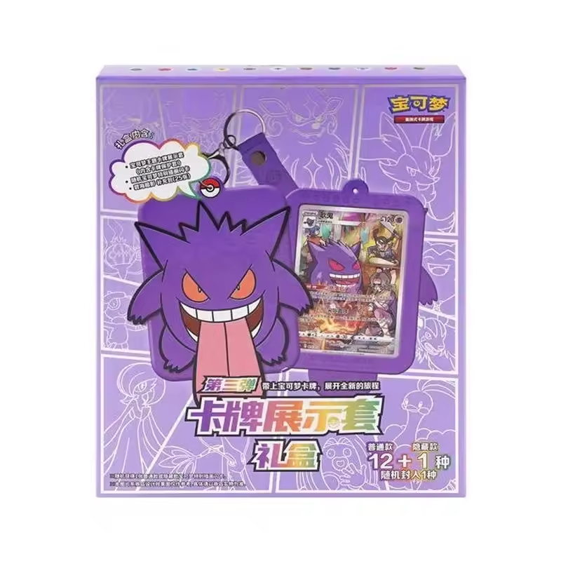 Boîte cadeau présentoir de cartes Gengar (1 caisse - 48 boîtes)