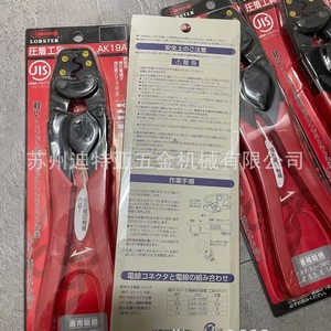 คีมย้ำสายไฟ Lobster Crimping Pliers รุ่น AK19A สำหรับขั้วต่อเปลือย ขนาด 2.5 5.5 8 14  คุณภาพอุตสาหกรรม ผลิตจากเหล็กกล้าคาร์บอนสูง - Product Image 4