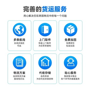 Envío Exprés Internacional de Yiwu Wanyu a EE. UU., FBA Amazon, Doble Despacho de Aduanas, Impuestos Incluidos - Product Image 5