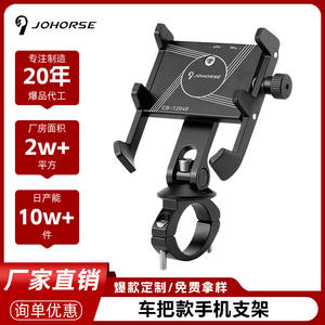 Support de téléphone en alliage pour guidon avant de trottinette électrique avec pince réglable et conception antichoc - Product Image 5