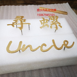 Letras de latón para pared con el título 'Uncle' y caracteres chinos para decoración del hogar, letrero de arte metálico para montar en la pared, forma irregular - Product Image 4