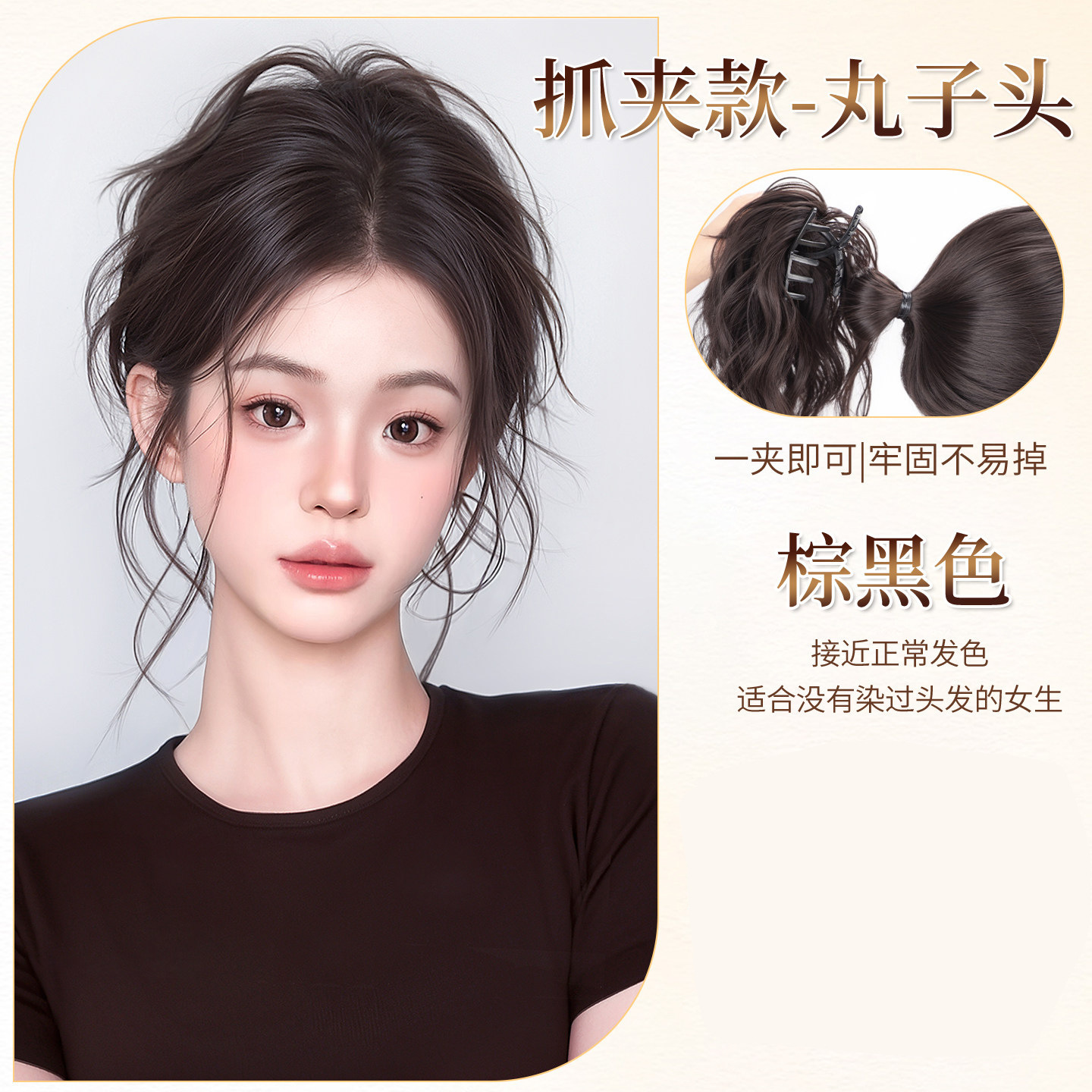 กิ๊บหนีบผมแบบกรงเล็บ [สีน้ำตาลและสีดำ]