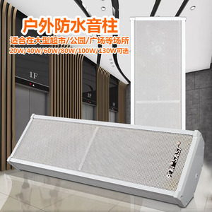 Altavoz de Columna para Exteriores SAST ST701, Impermeable, 100W, Pasivo, de Montaje en Pared, para Sistemas de Megafonía - Product Image 4