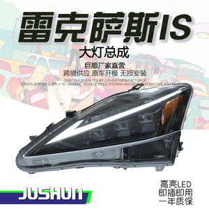 Lexus สัญญาณไฟเลี้ยวแบบไดนามิก2006 2012ชุดประกอบไฟหน้า LED Is300 Is250สามตา - Product Image 5