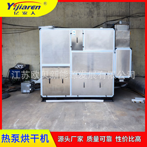 Mesh Belt Dryer Heat Pump <b>Drying</b> System SUS304 380 V Chemicals Processing <b>Equipment</b> - Product Image 4