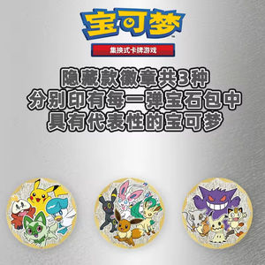 Boîte de collection originale en chinois simplifié, Cajas Gengar Badge Gem Pack Badge Set Trading Cards Pokemoned Booster Box Board Games - Product Image 5