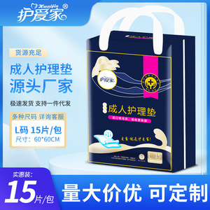 Hu'aijia : Coussinets absorbants pour adultes, couches pour maternité et personnes âgées, draps jetables, couches absorbantes en gros - Product Image 5