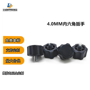 Llave hexagonal Dashengke de 4.0 mm, métrica, de acero, con cabeza de plástico, para uso en bricolaje. - Product Image 4