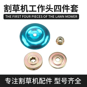 <b>Lawnmower</b> Working Head Upper Pressure Plate 25mm Rotary <b>Blade</b> Accessory For Lawn Mower Parts - Product Image 5