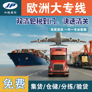 Expédition internationale express de fret JP0507, logistique de conteneurs de 30 tonnes LCL pour le transport mondial de grands meubles - Product Image 3