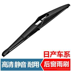 Compatible con las escobillas y brazos de limpiaparabrisas traseros de Nissan Qashqai, Livina, Tiida, X-Trail, Kicks, NV200, March, Murano. - Product Image 2