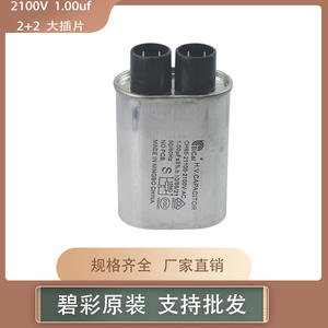Bicai H.V. Condensador 1.00uf 2100V AC 50Hz para piezas de horno microondas fabricado en Ningbo, China - Product Image 5