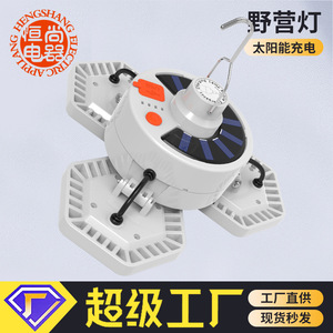 Three Sided Camping Light Led Solar Powered Outdoor Tent <b>Lighting</b> V126 <b>Star</b> Model - Product Image 4