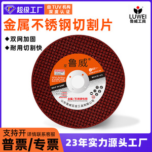 Disco de Corte Luwei 107x1.2x16mm para Metal, Acero Inoxidable, Disco Abrasivo de Resina de Alta Velocidad - Product Image 4