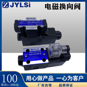 Vanne directionnelle hydraulique Zylsi SwH-G02-C2-20 4 voies, port 6 mm 1/2 pouce, pression maximale 315 bars - Product Image 4