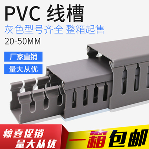 Cannelle de câblage en PVC gris en forme de U 20-50 mm pour boîtes de distribution et armoires - Product Image 4