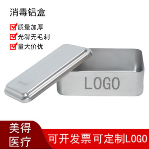 Beautiful Aluminum Sterilization Box With Side Holes Square Medical Instrument Storage <b>Container</b> For Laboratory Use - Product Image 5
