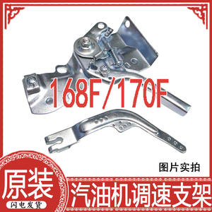 Bras réglable 160/210 168F-170, support de commande de vitesse, pièces de commande d'accélérateur pour moteur à essence, réparation de générateur, plastique nylon - Product Image 2