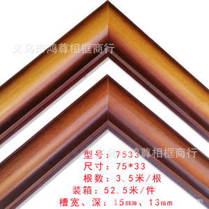 Wood Frame Moulding 7533 75x33mm For Photo <b>Mirror</b> Decoration Traditional Style <b>Pine</b> Material - Product Image 1