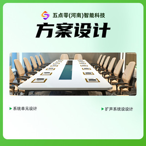 Audio Conference System Complete Set With <b>Speakers</b> Mixers <b>Microphones</b> For Conference Rooms Training Halls Lecture Halls - Product Image 2