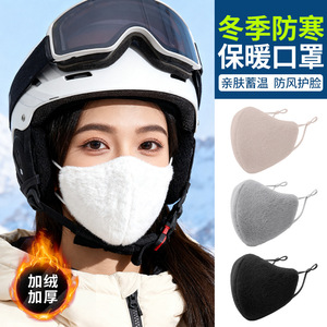 Masque facial en polaire chaud 3D, anti-poussière, pour cyclisme en plein air, coupe-vent, résistant au froid, pour femmes et hommes, couleur unie - Product Image 1