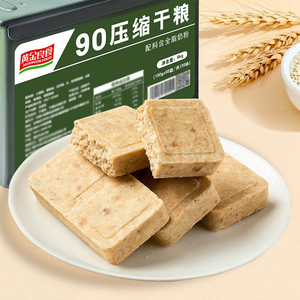 Biscuits Comprimés Huangjin, Rations <span class=keywords><strong>d</strong></span>'<span class=keywords><strong>Urgence</strong></span>, Toutes Saisons - Product Image 3