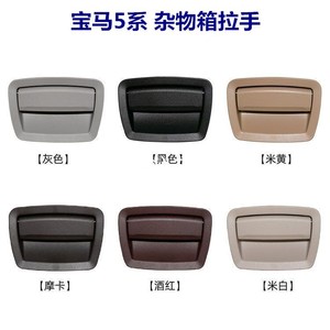 มือจับกล่องเก็บของ BMW ซีรีส์ 5  อะไหล่กล่องเก็บของกลางทำจากพลาสติก หมายเลขอะไหล่ 51169172494 - Product Image 3