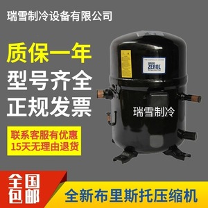 Compresseur à piston Hyzl H23A383DBE H2EB283ABCB pour équipement frigorifique Bristol 3Hp - Product Image 1