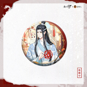 Pin Metálico de Peltre Original de la Serie de Animación The Untamed, <span class=keywords><strong>Chen</strong></span> Ying Jing Fu, Año del Dragón, Maternidad, Blue Wang <span class=keywords><strong>Ji</strong></span> - Product Image 6